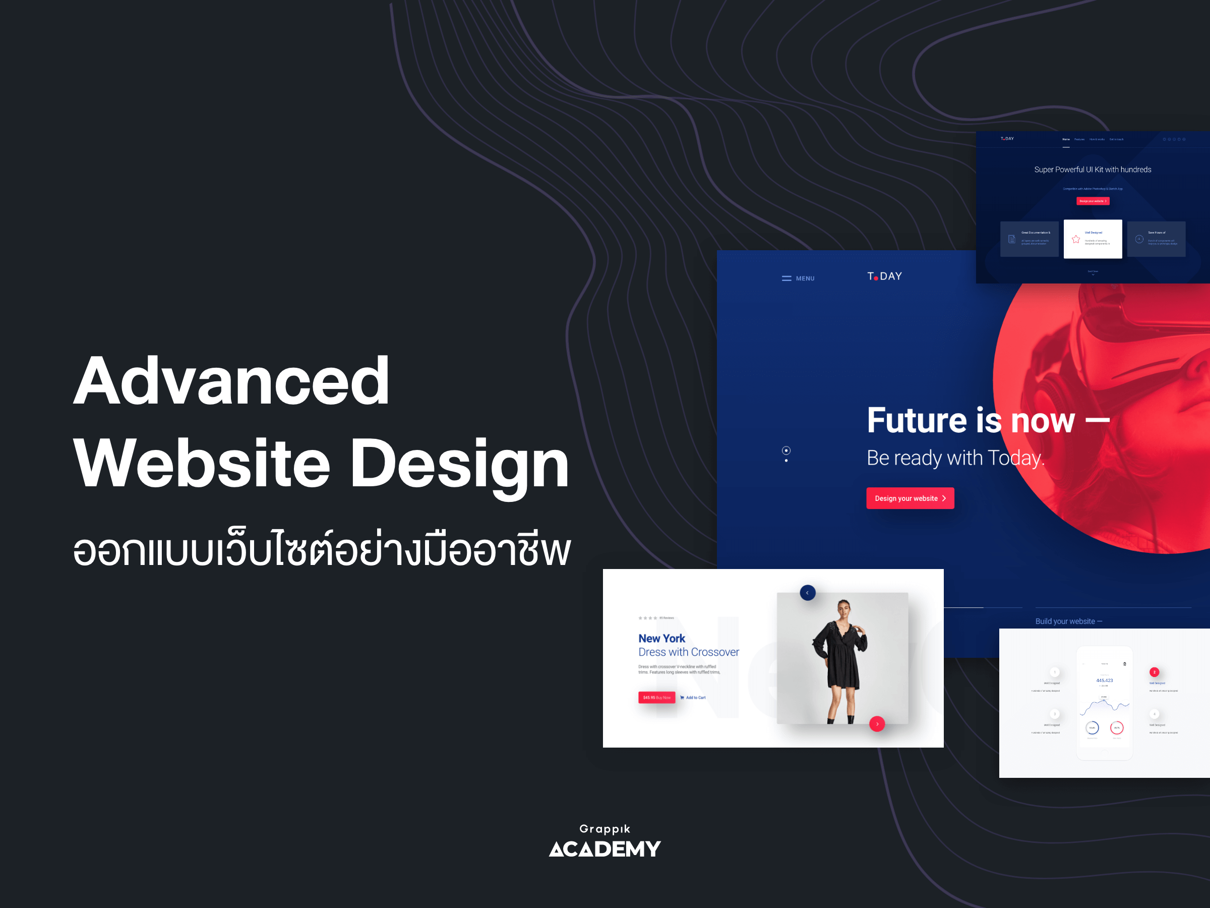 Advanced Website Design ออกแบบเว็บไซต์แบบมืออาชีพ